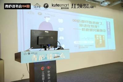 酷特智能與青廬會達(dá)成戰(zhàn)略合作，以互聯(lián)網(wǎng)文化活動賦能客戶及員工健康管理