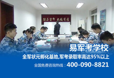 惠州南京軍考學校 專業軍考培訓與教育信息咨詢指南